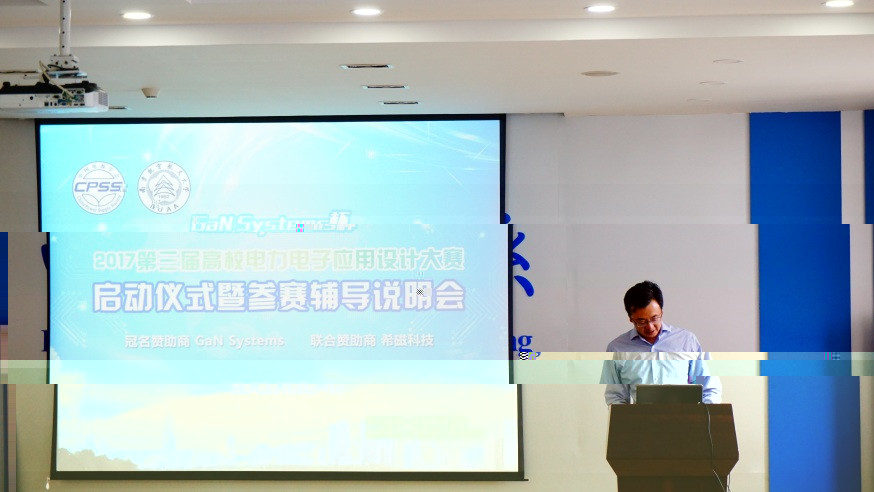 中國電源學會副秘書長張磊主持會議_副本.jpg